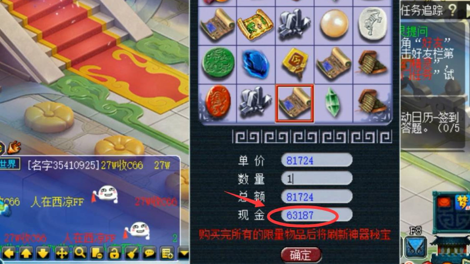 梦幻西游:取号遇到副本和神器积分都没清的,卖家良心还是忘了?